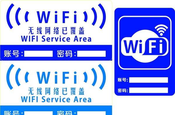 wifi标识