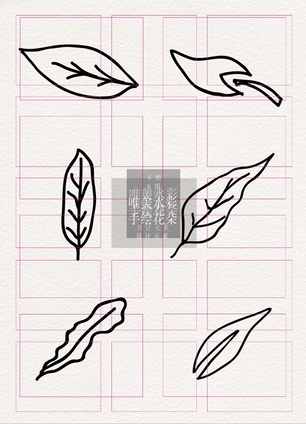 树叶柳叶手绘ai矢量素材设计