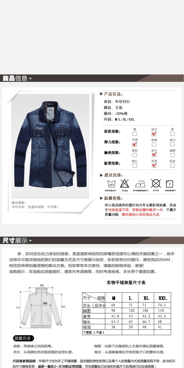 男裝店鋪裝修