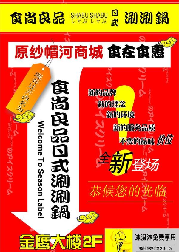 食尚良品圖片