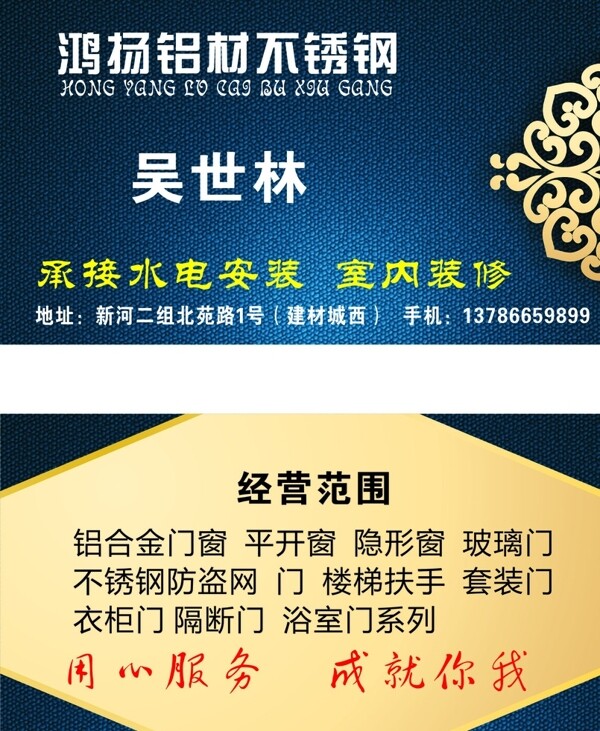 鴻揚鋁材名片圖片