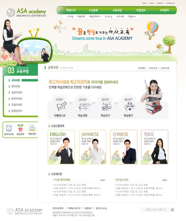 綠色系列韓國(guó)網(wǎng)站模板個(gè)人網(wǎng)站模板企業(yè)網(wǎng)站模板psd網(wǎng)頁(yè)模板psd網(wǎng)站源文件網(wǎng)頁(yè)素材下載
