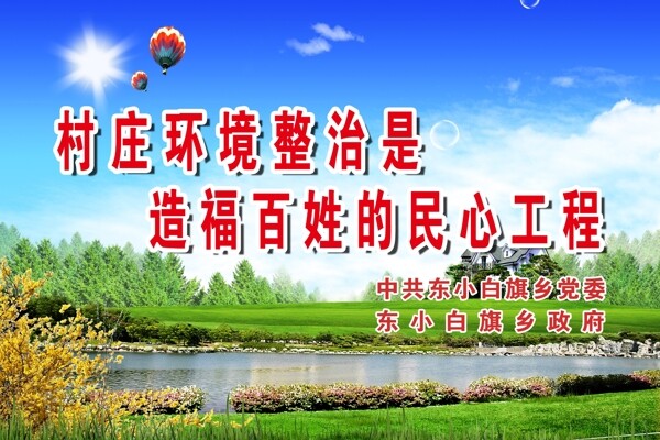 環(huán)境標(biāo)語(yǔ)