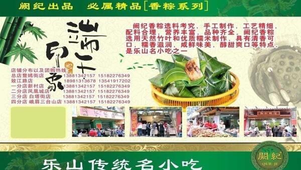 闕記報版廣告圖片