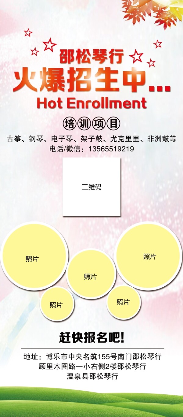 琴行展架