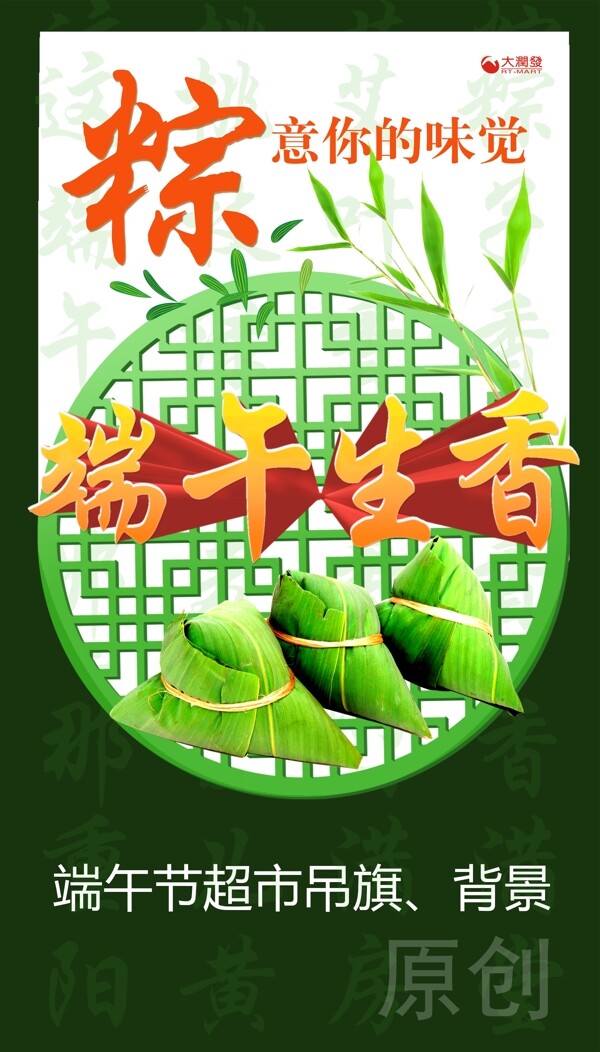 端午節(jié)粽子圖片