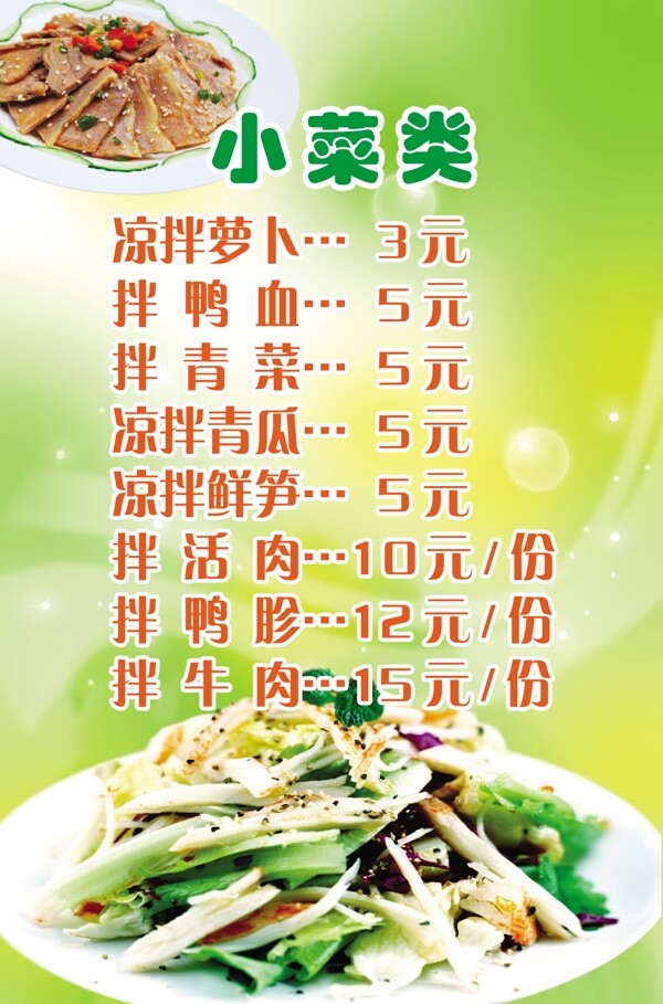 菜單圖片