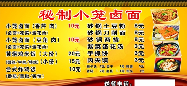饭店展板
