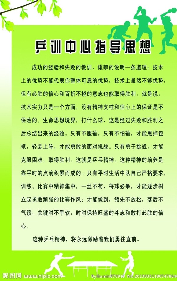 運動制度牌圖片