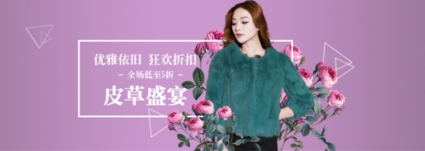 女裝首頁海報