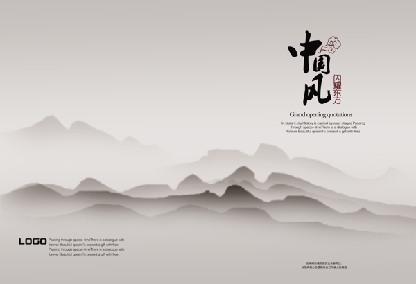 中國(guó)風(fēng)海報(bào)195