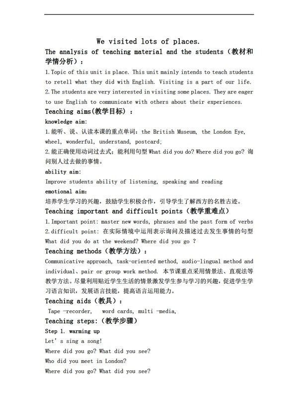 五年級(jí)上英語(yǔ)上冊(cè)教案Module3unit1