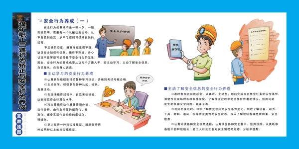 安全掛圖圖片