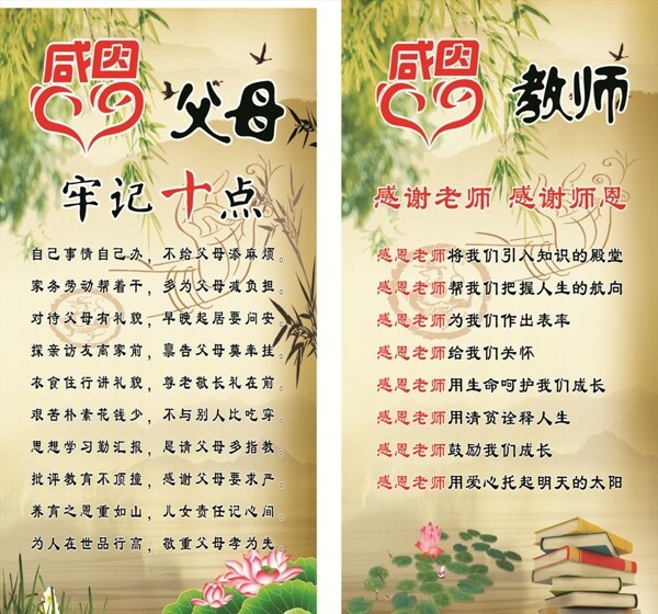感恩