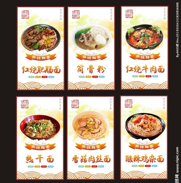 餐飲宣傳海報(bào)
