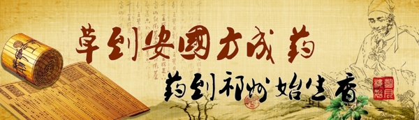 中醫(yī)海報(bào)
