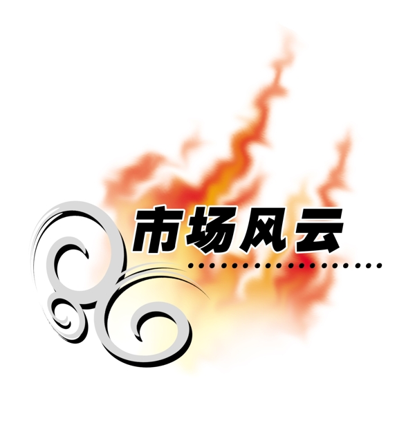 中國(guó)古典元素光線標(biāo)題底紋圖案圖紋樣式夢(mèng)幻漂亮背景閃耀花紋炫目拿來(lái)之古建瑰寶火云攜神小品王全集PSD源文件素材
