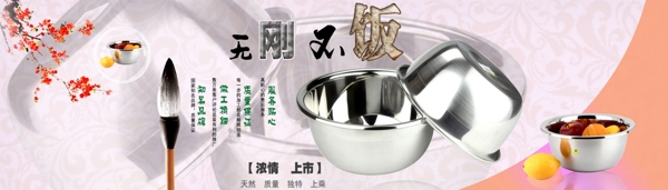 淘寶輪播