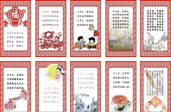 幼兒園傳統(tǒng)剪紙掛畫展板畫圖片