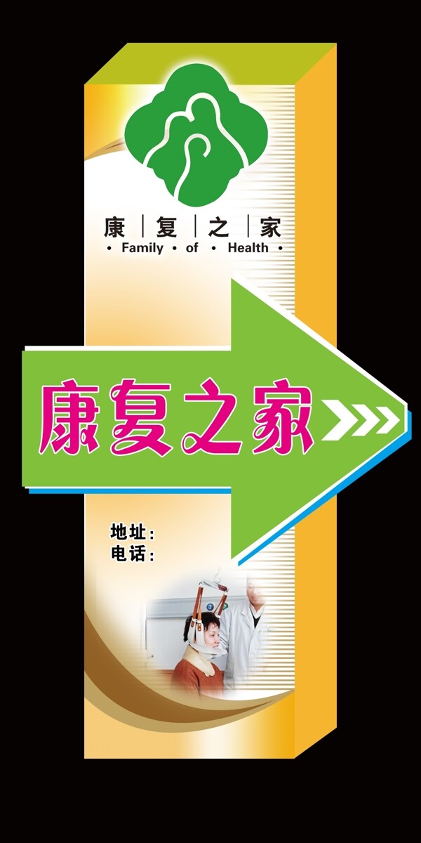 康復(fù)之家圖片