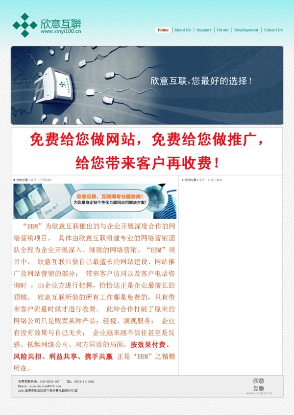 网站设计图片