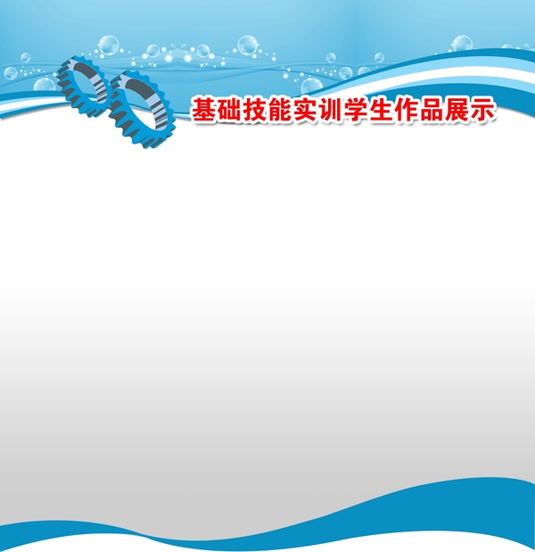 展板模板圖片
