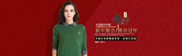年貨節(jié)