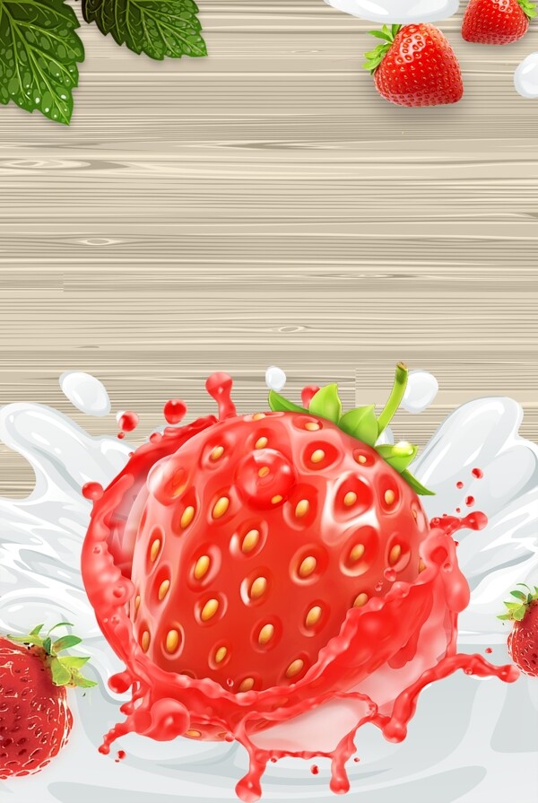 夏日水果草莓牛奶海报