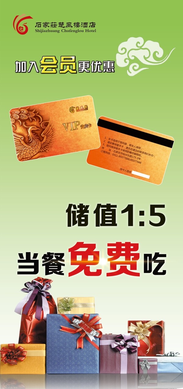 桌牌儲(chǔ)值正面