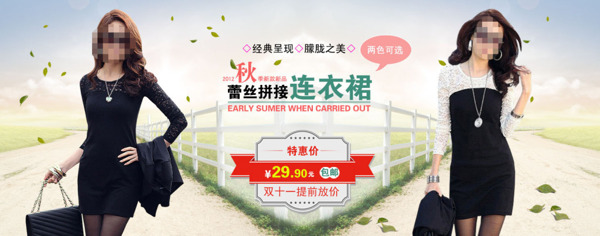 淘寶夏季時尚連衣裙店鋪首頁促銷海報