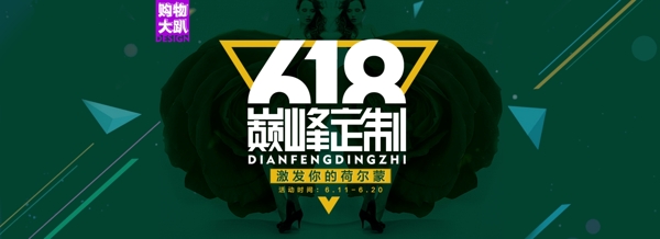 淘寶618