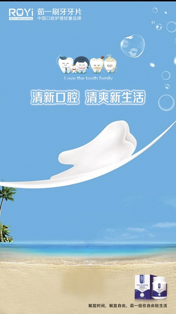 微商海報(bào)