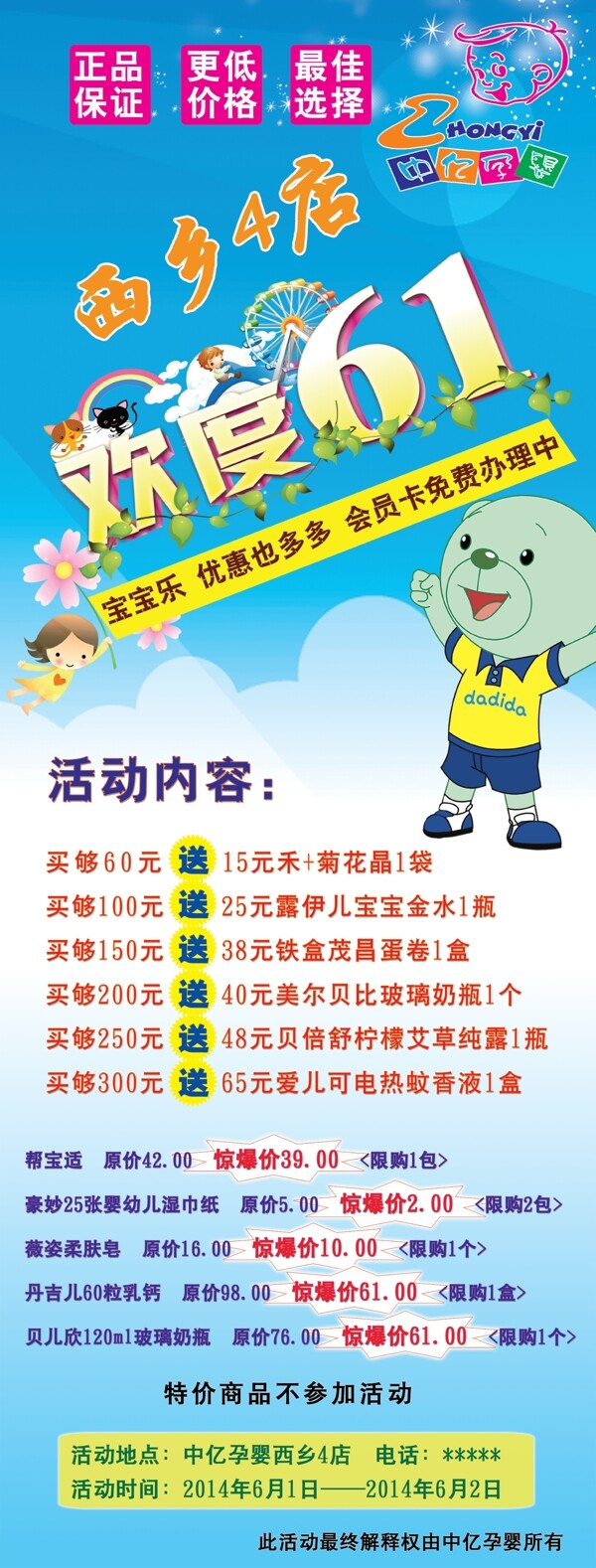 六一X展架