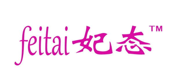 妃態(tài)logo