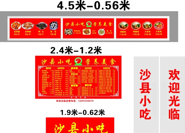沙縣小吃