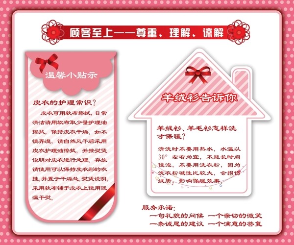 溫馨提示圖片