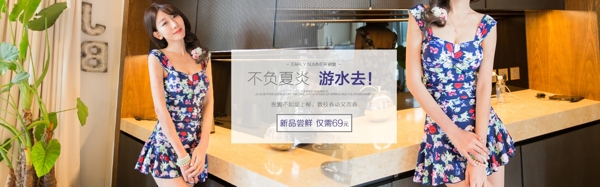 泳衣女裝海報(bào)
