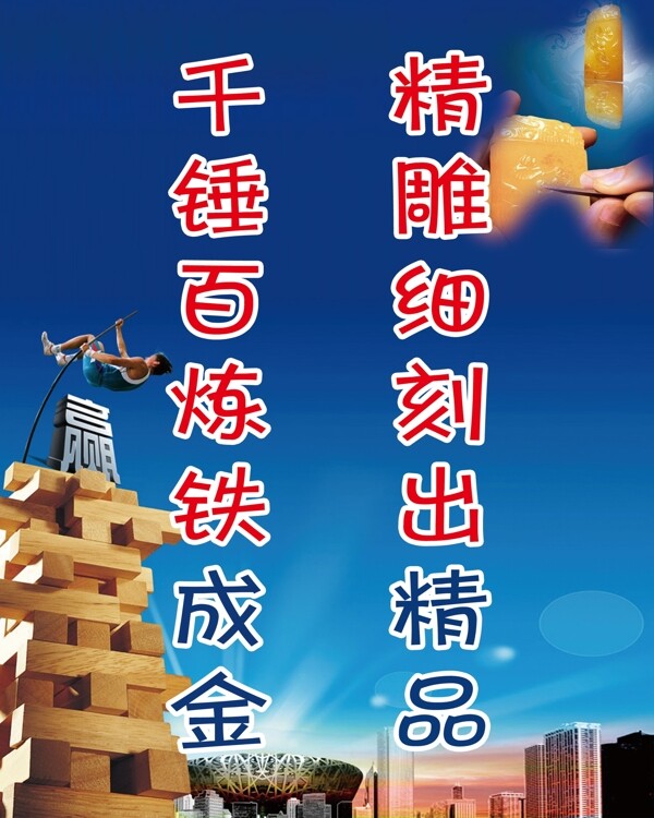 學校標語圖片