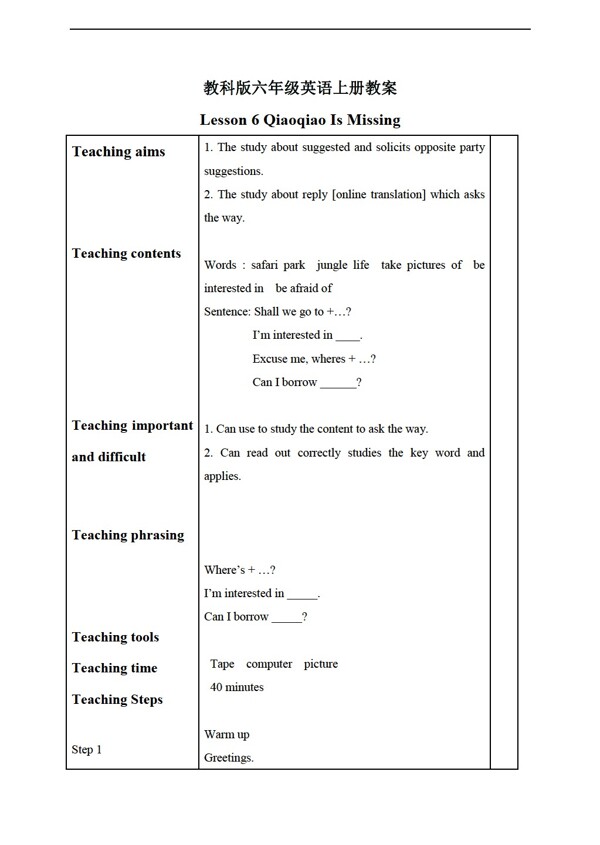六年級上英語上冊教案Lesson6Period2