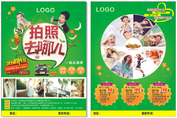 拍照去哪兒