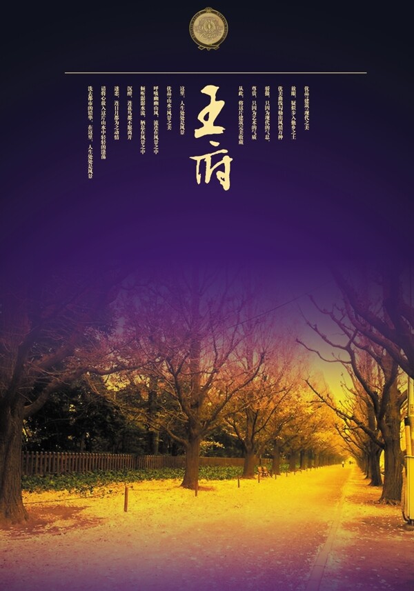 地產(chǎn)廣告