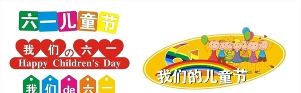 兒童節(jié)圖片