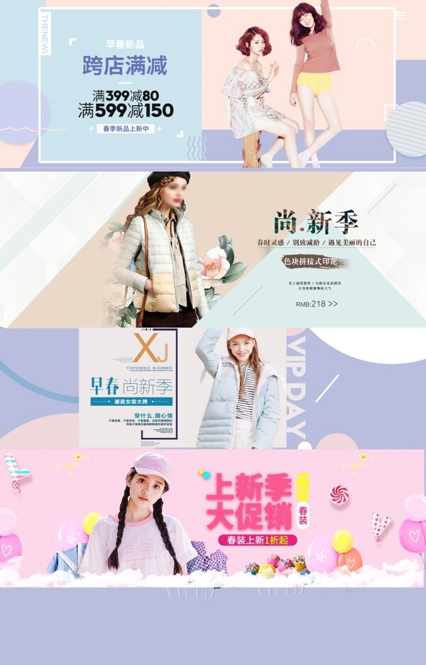 淘寶天貓女a(chǎn)nner