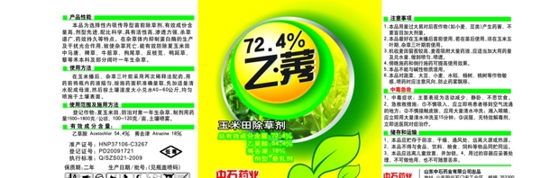 克草寶圖片