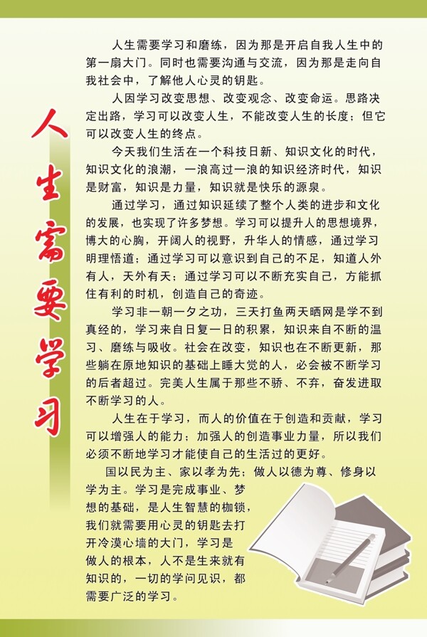勵志故事圖片