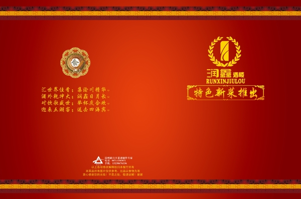 封面封底圖片