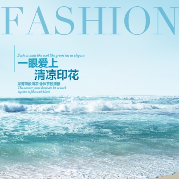 簡約夏日促銷