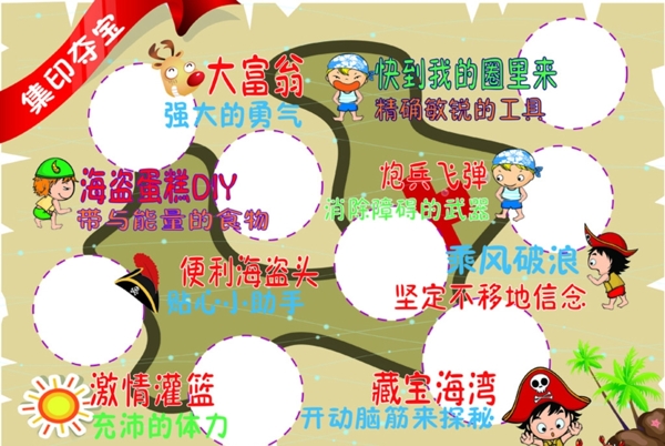 六一兒童節(jié)活動(dòng)