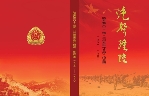 同學(xué)錄