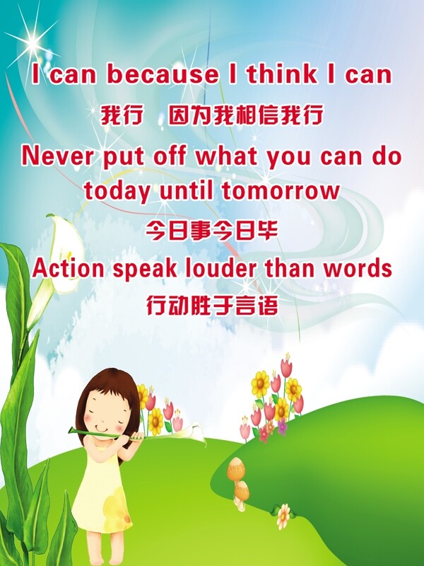 勵志標語
